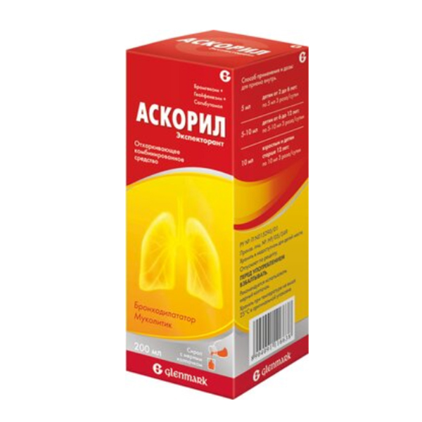 АСКОРИЛ экспекторант сироп 200мл n1