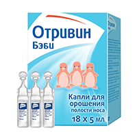 ОТРИВИН БЕБИ