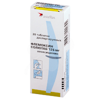 ФЛЕМОКСИН СОЛЮТАБ