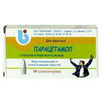 ПАРАЦЕТАМОЛ супп. 50мг 10 шт.