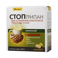 СТОПГРИПАН пор. д/р-ра внутрь 10 шт. Лимонный СТОПГРИПАН пор. д/р-ра внутрь 10 шт. Лимонный