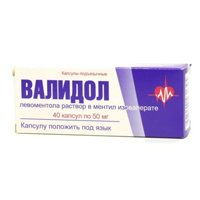 ВАЛИДОЛ капс. 50мг n40