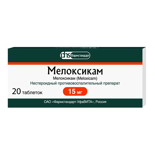 МЕЛОКСИКАМ