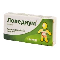 ЛОПЕДИУМ таб. 2мг n10