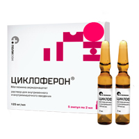 ЦИКЛОФЕРОН
