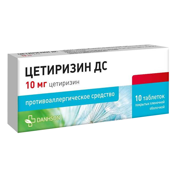 Цетиризин ДС