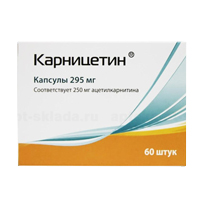 КАРНИЦЕТИН капс. 500мг n30
