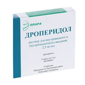 ДРОПЕРИДОЛ