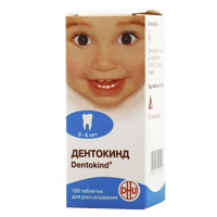 ДЕНТОКИНД таб д/расс. 150 шт.