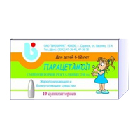 ПАРАЦЕТАМОЛ супп. 250мг 10 шт.