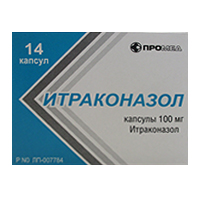 ИТРАКОНАЗОЛ