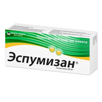 ЭСПУМИЗАН