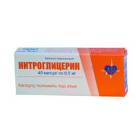 НИТРОГЛИЦЕРИН