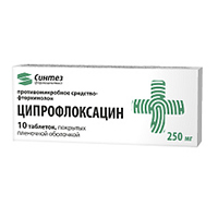 ЦИПРОФЛОКСАЦИН