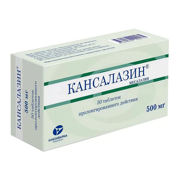 КАНСАЛАЗИН