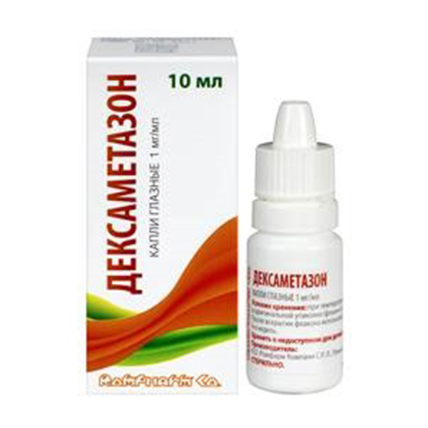 ДЕКСАМЕТАЗОН