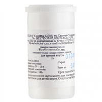 КАРБО ВЕГЕТАБИЛИС гран. 4г