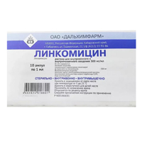 ЛИНКОМИЦИНА ГИДРОХЛОРИД