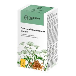 АНИСА ОБЫКНОВЕННОГО ПЛОДЫ плоды 50г