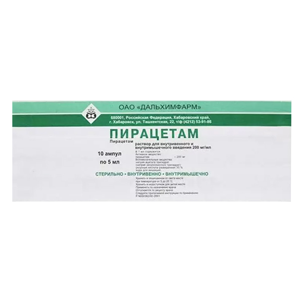 ПИРАЦЕТАМ р-р д/ин. (амп.) 200мг/мл - 5мл n10