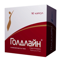 ГОЛДЛАЙН капс. 15мг n90