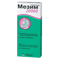 МЕЗИМ 20000