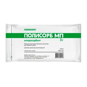 ПОЛИСОРБ МП пор. (пак.) 3г n10
