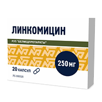 ЛИНКОМИЦИНА ГИДРОХЛОРИД