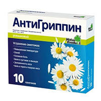 АНТИГРИППИН