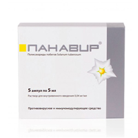 ПАНАВИР р-р д/ин. (амп.) 0.004% - 5мл n5
