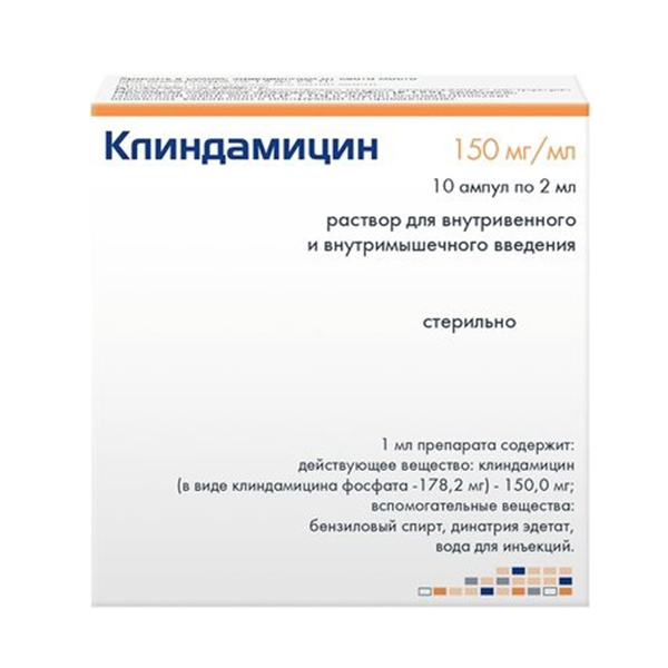 КЛИНДАМИЦИН р-р д/ин. (амп.) 150мг/мл - 2мл n10