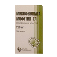 МИКОФЕНОЛАТ капс. 250мг 100 шт. МИКОФЕНОЛАТ капс. 250мг 100 шт.