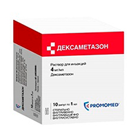 ДЕКСАМЕТАЗОН