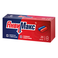 Анвимакс капс. №20