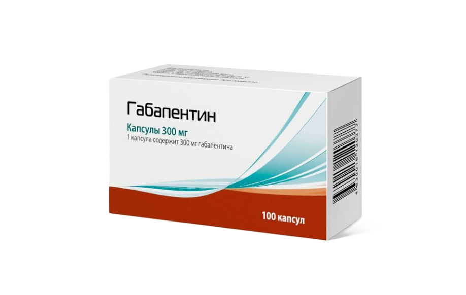 ГАБАПЕНТИН