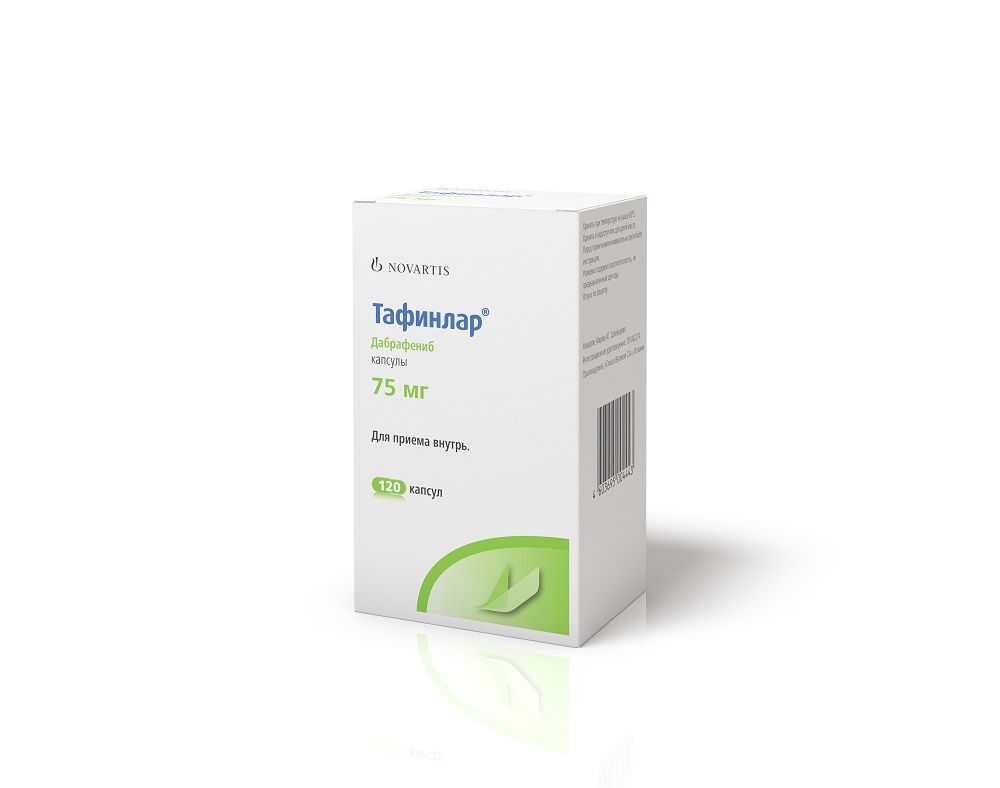 ТАФИНЛАР капс. 75мг n120