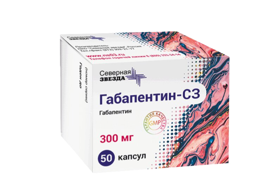 ГАБАПЕНТИН капс. 300мг n50