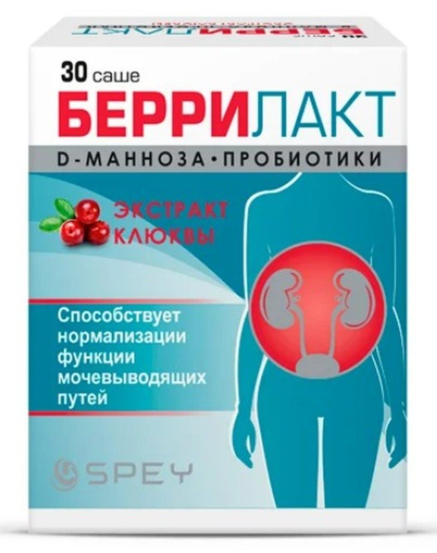 БЕРРИЛАКТ 30 шт. САШЕ БЕРРИЛАКТ 30 шт. САШЕ