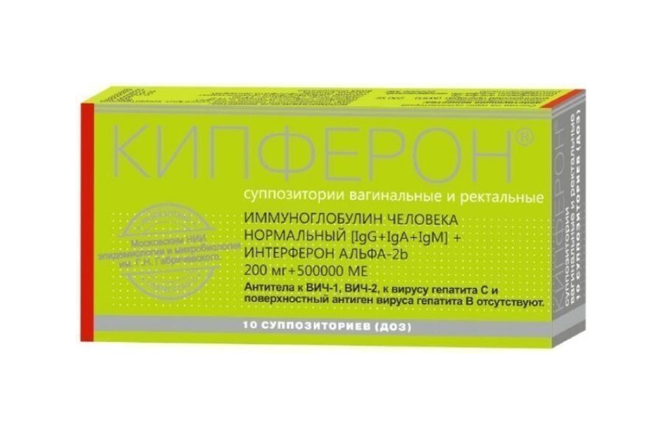 КИПФЕРОН супп. ваг. 10 шт.