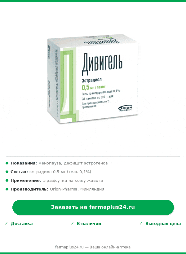 ДИВИГЕЛЬ гель (пак.) 0.1% - 0.5г 28 шт. — фото 2