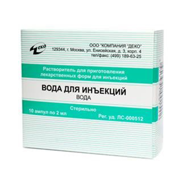 ВОДА ДЛЯ ИНЪЕКЦИЙ (амп.) 2мл 10 шт.