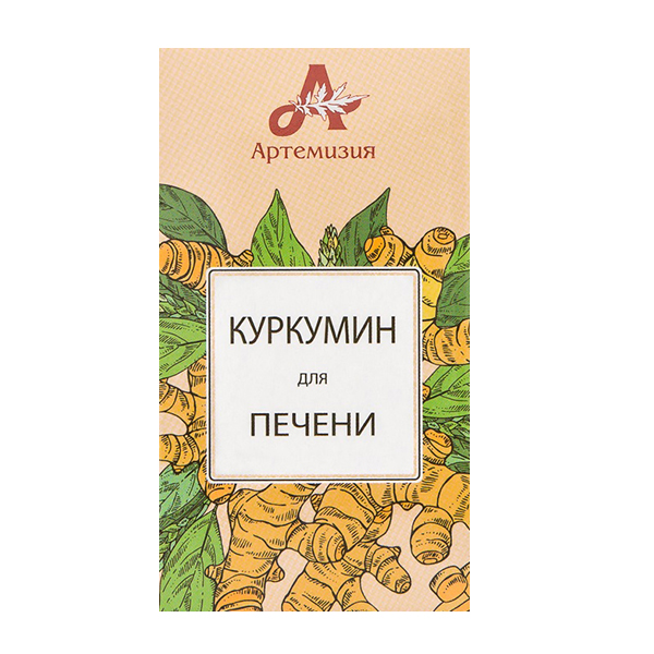 КУРКУМИН ДЛЯ ПЕЧЕНИ (БАД) капс. 60 шт.