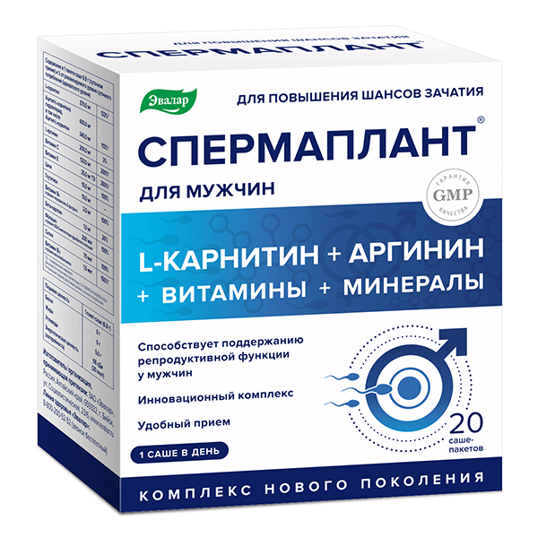 СПЕРМАПЛАНТ