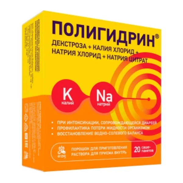 Полигидрин пак.(пор.) №20